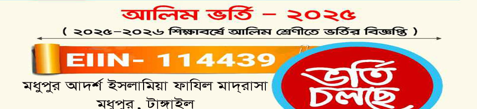 Adarsha Madrasah688732949de08